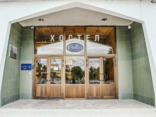 Фотография хостела Айсон