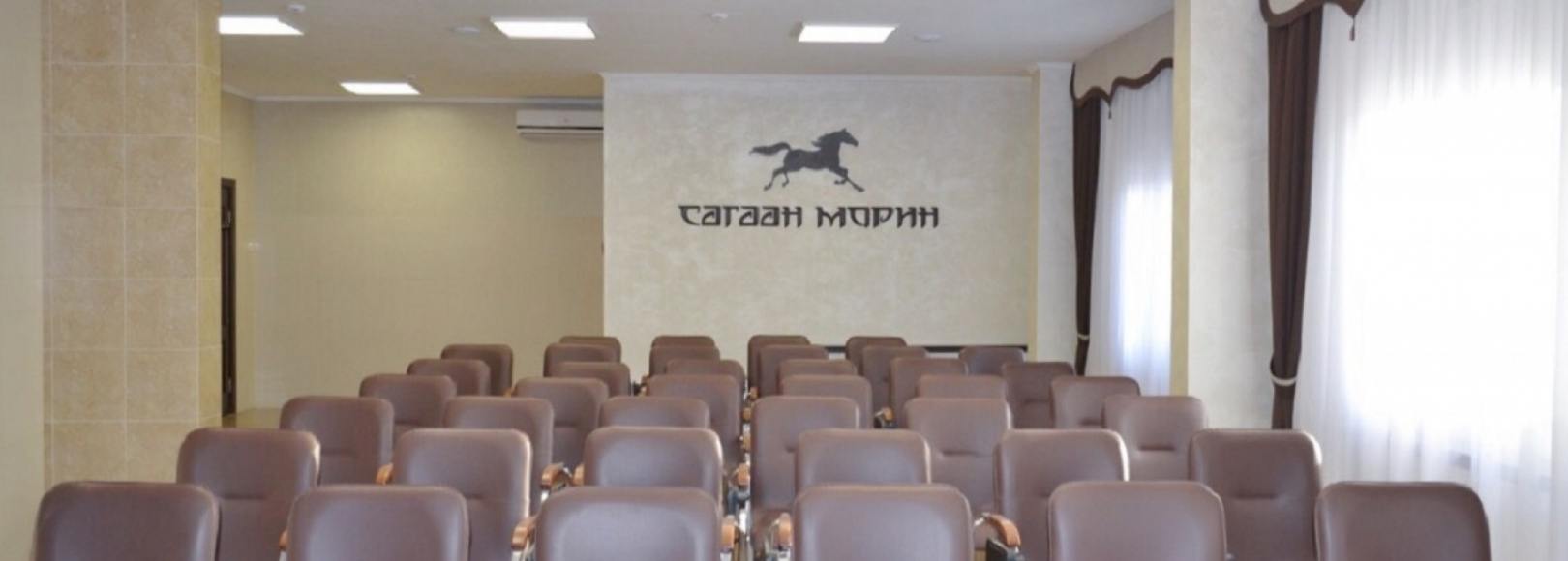 Фотография конференц-зала Сагаан Морин