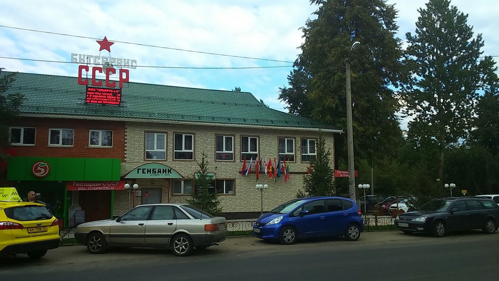 Фотография гостиницы СССР