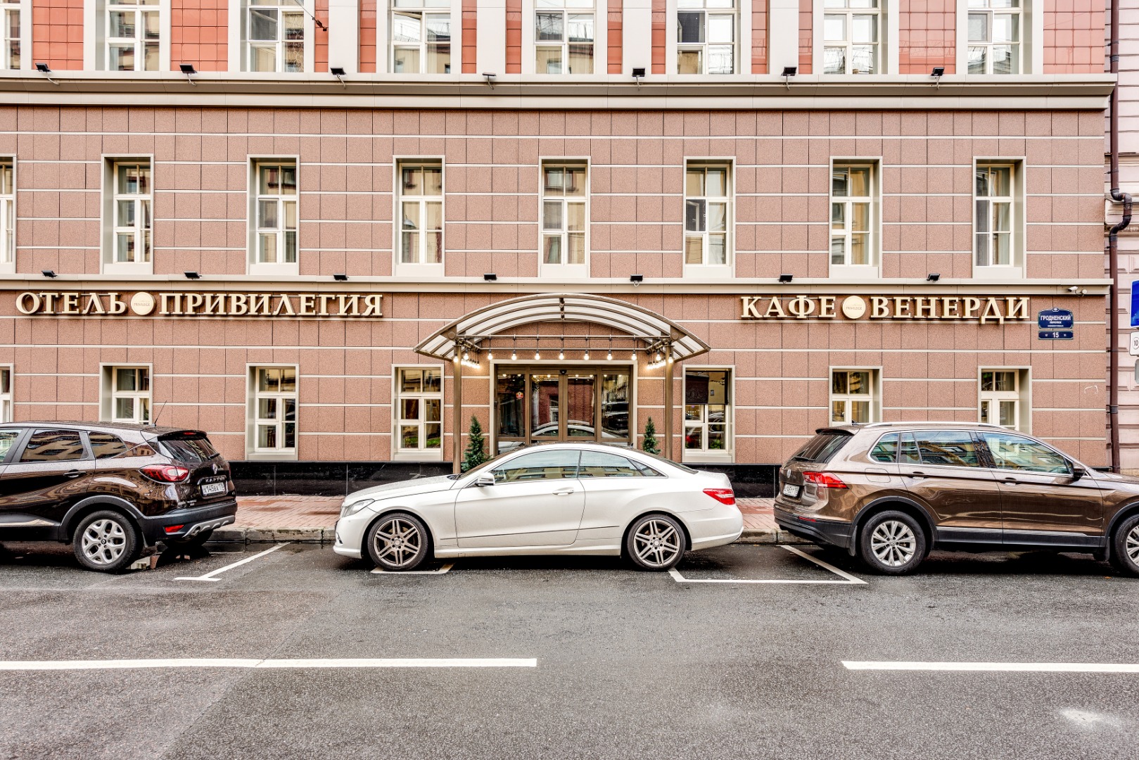 Фотография гостиницы Привилегия