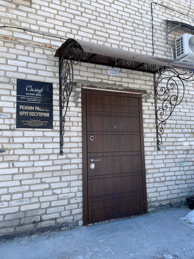 Фотография гостиницы Сильф