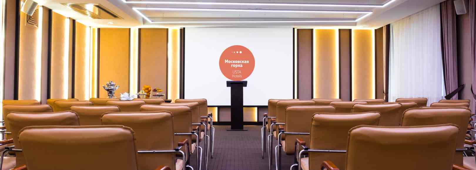 Фотография конференц-зала Конференц-зал №1а. Московская горка by USTA Hotels