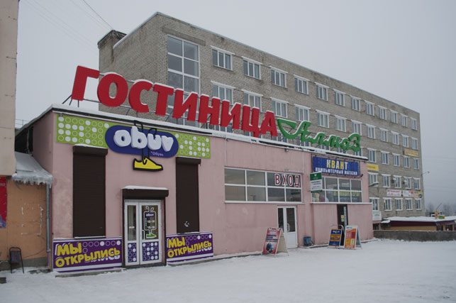 Фотография гостиницы Алмаз