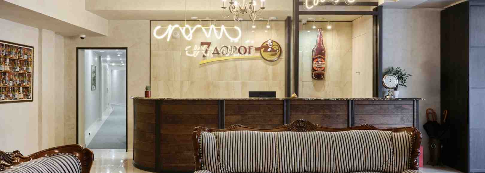 Фотография гостиницы 7 дорог