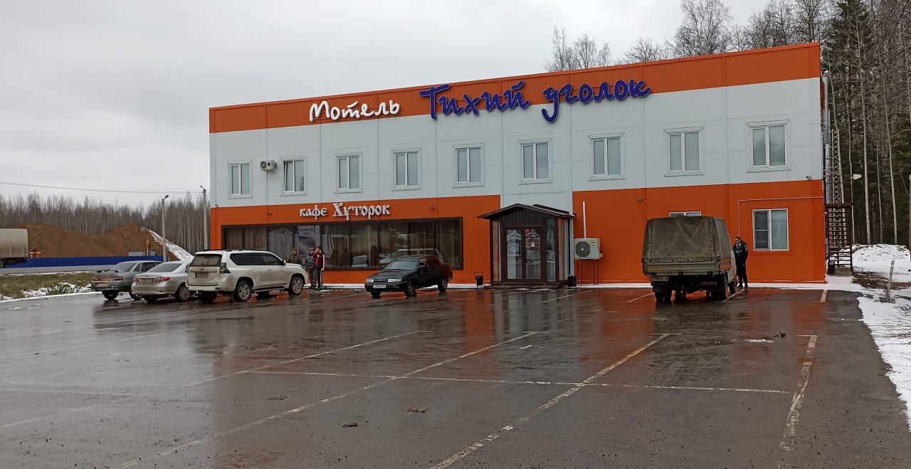 Фотография мотеля Тихий уголок Зябликовское