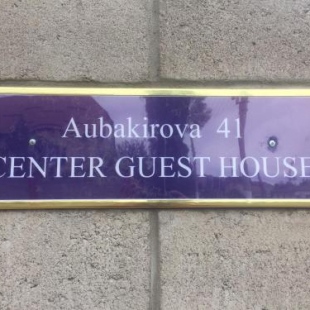 Фотография гостевого дома Center guesthouse