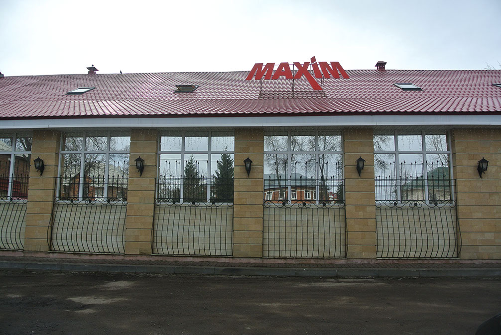 Фотография гостиницы MAXIM