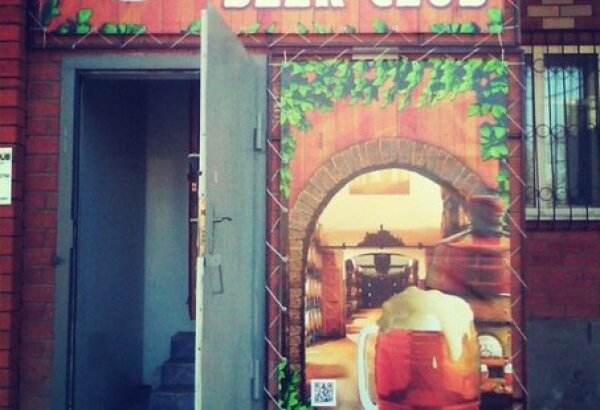 Фотография пивного ресторана Beer Club