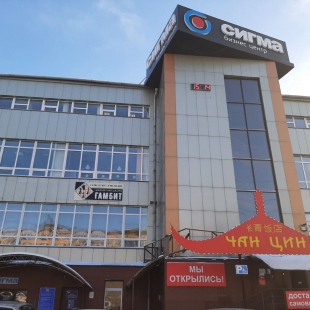 Фотография конференц-зала Конференц-зал бизнес-центр Сигма