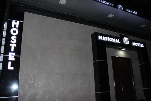 Фотография хостела National