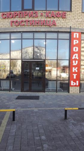 Фотография гостиницы Сюрприз 31ж