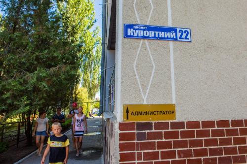 Фотография базы отдыха Днепр