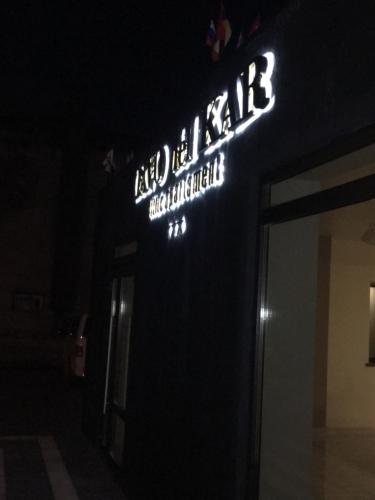 Фотография мини отеля ДАВО дель КАР