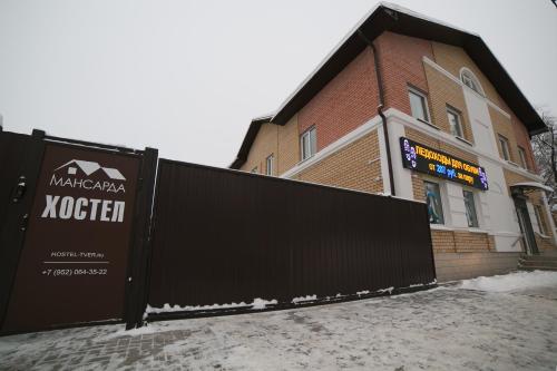 Фотография хостела Мансарда