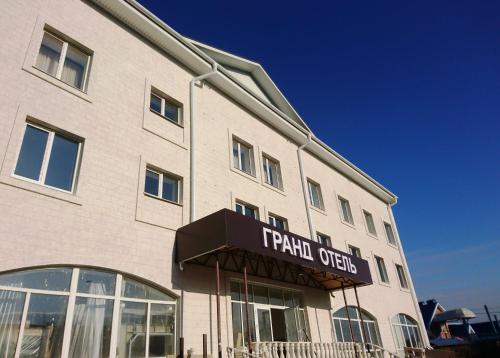 Фотография гостиницы Гранд Отель