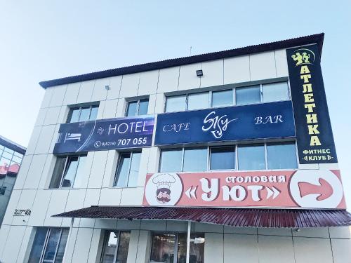 Фотография гостиницы Sky