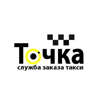 Фотография такси Точка