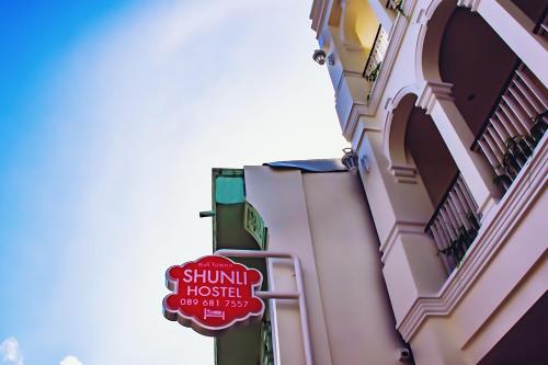Фотография хостела Shunli Hotel - SHA Extra Plus