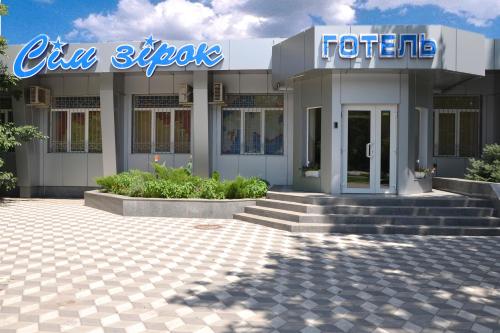 Фотография мини отеля 7 Звезд