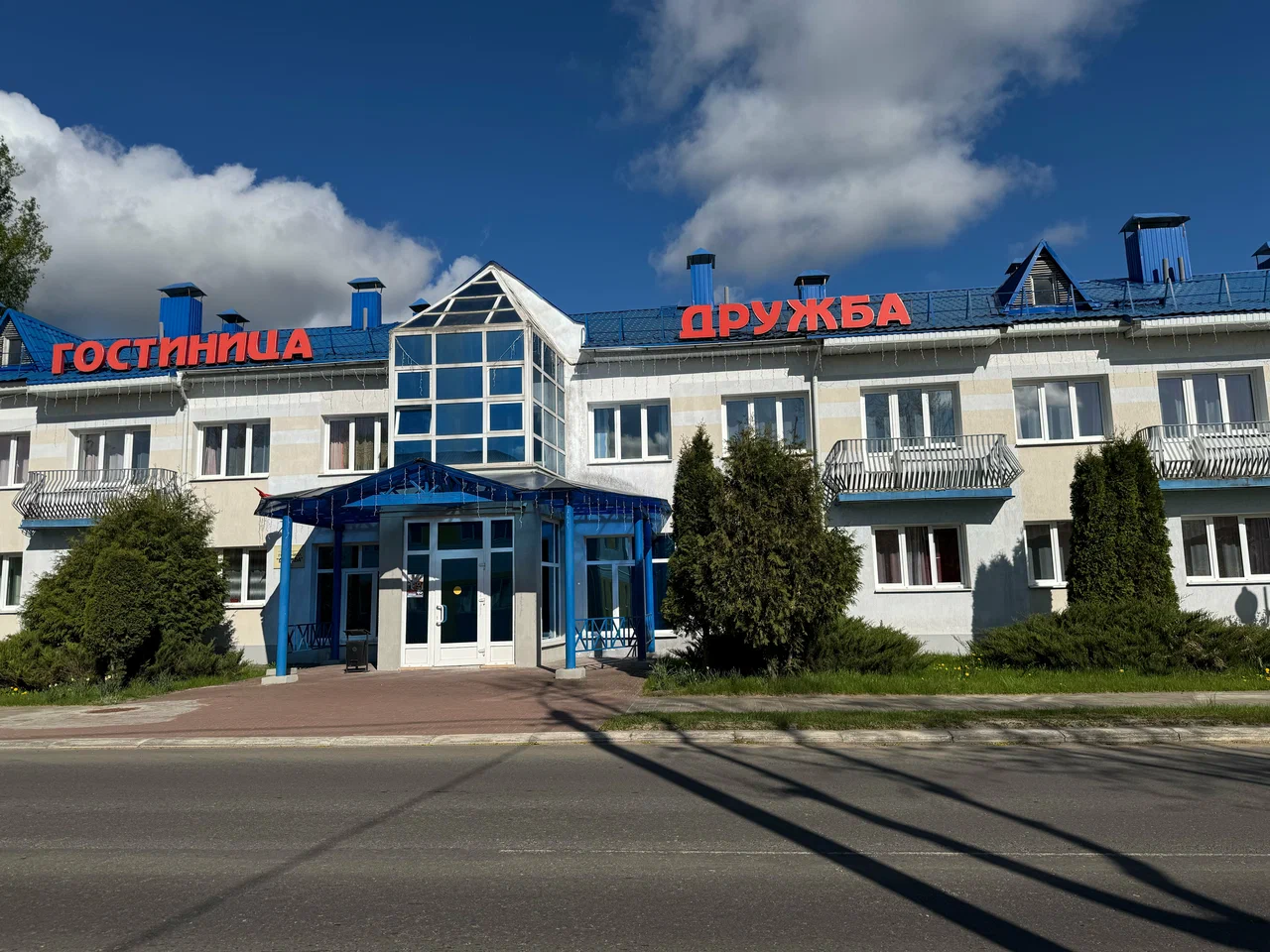 Фотография гостиницы Дружба