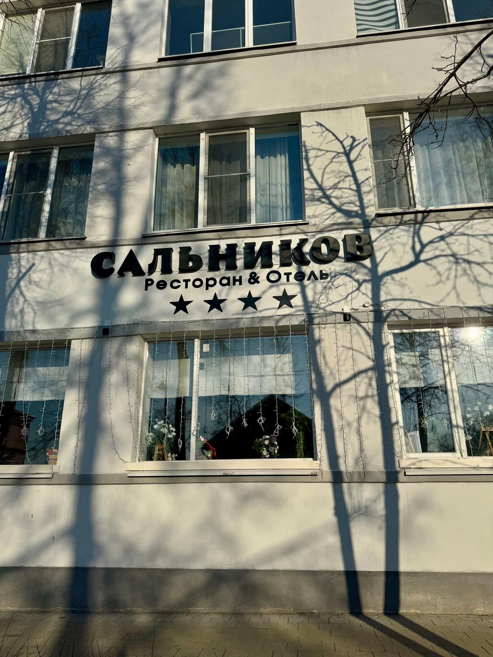 Фотография гостиницы Hotel&Restaurant Сальников