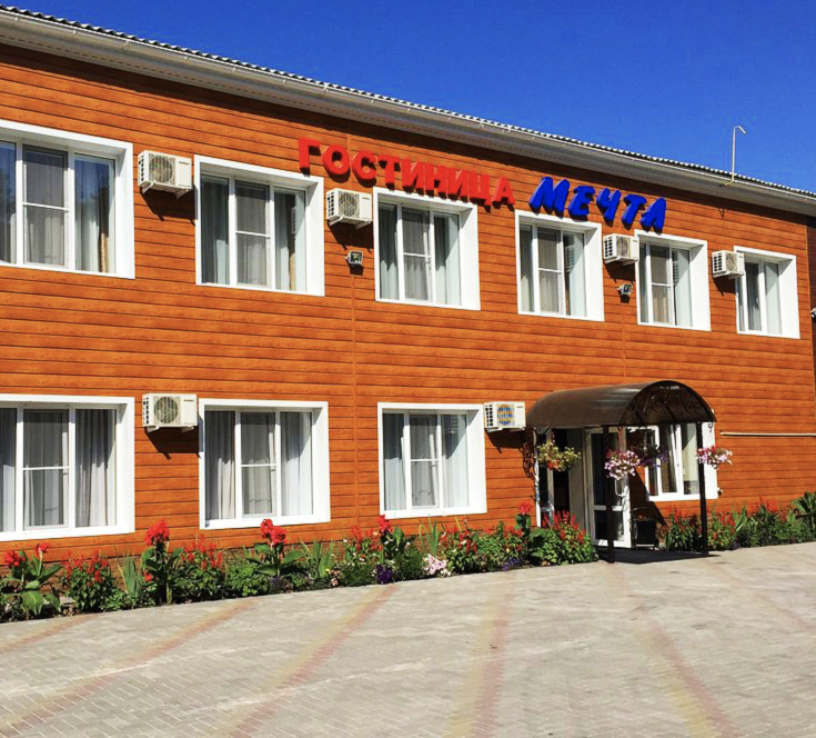 Фотография гостиницы Мечта