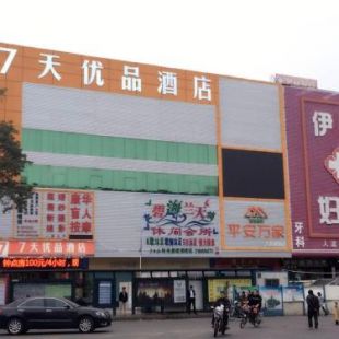 Фотография гостиницы 7Days Premium Shenzhen Dalang Commercial Center Branch