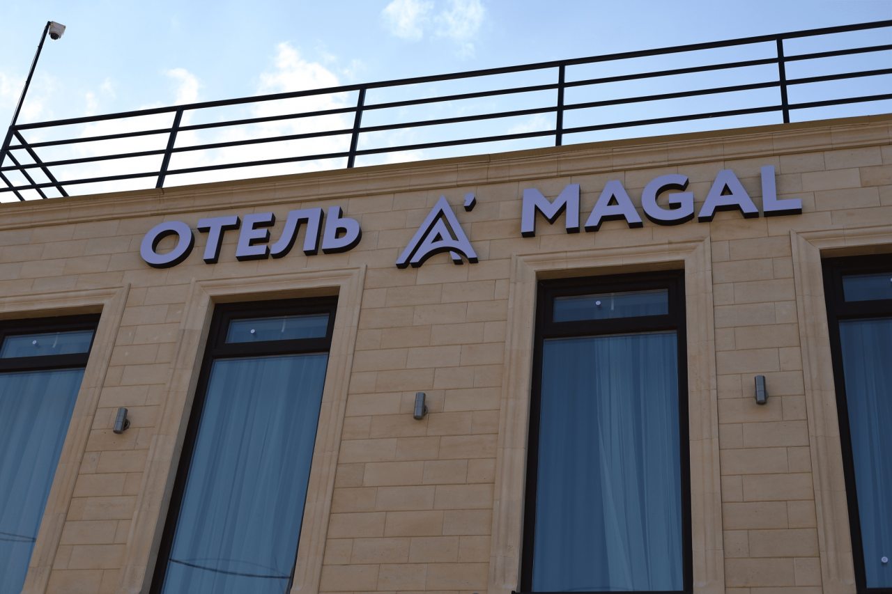 Фотография гостиницы Амагал