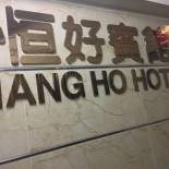 Фотография гостевого дома Hang Ho Hostel