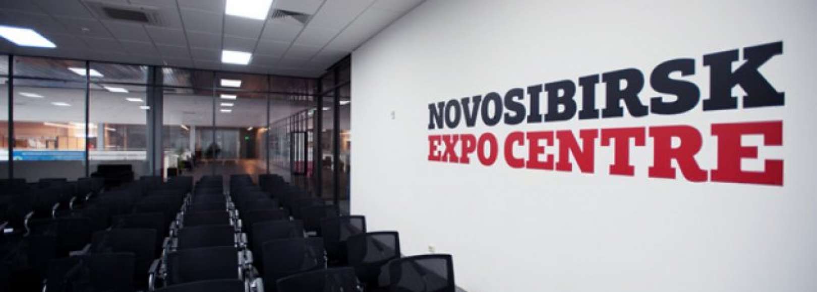 Фотография конференц-зала МВК Новосибирск Экспоцентр Конференц-зал 6