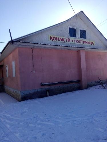 Фотография гостиницы Саудабай