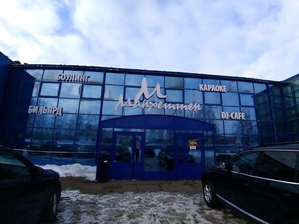 Фотография боулинга Манхеттен