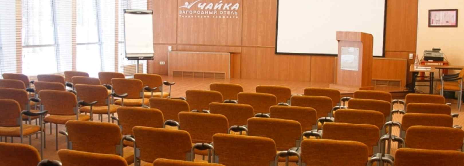 Фотография конференц-зала Бугров