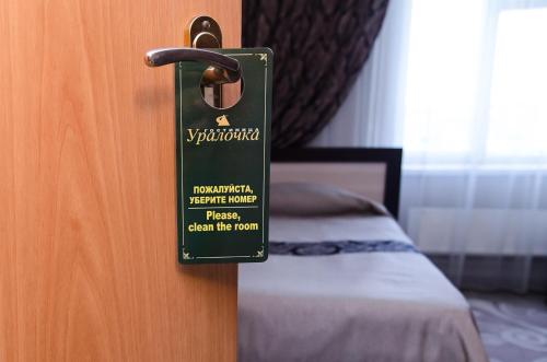 Фотография гостиницы Уралочка