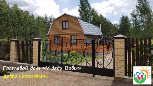 Фотография гостевого дома У дяди Вовы