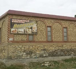 Фотография гостиницы Меркурий