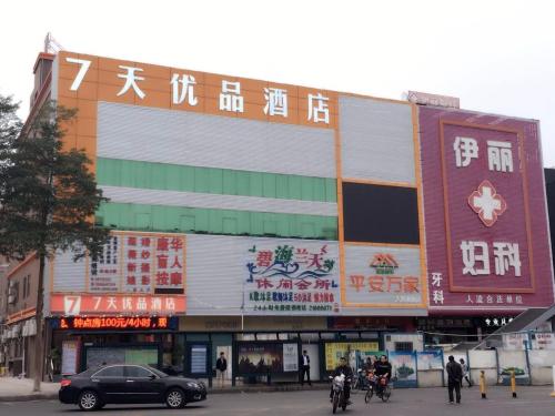 Фотографии гостиницы 
            7Days Premium Shenzhen Dalang Commercial Center Branch