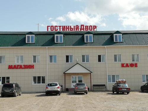 Фотография гостиницы Гостиный двор