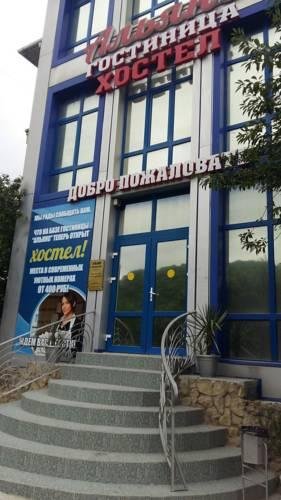 Фотография гостиницы Альянс