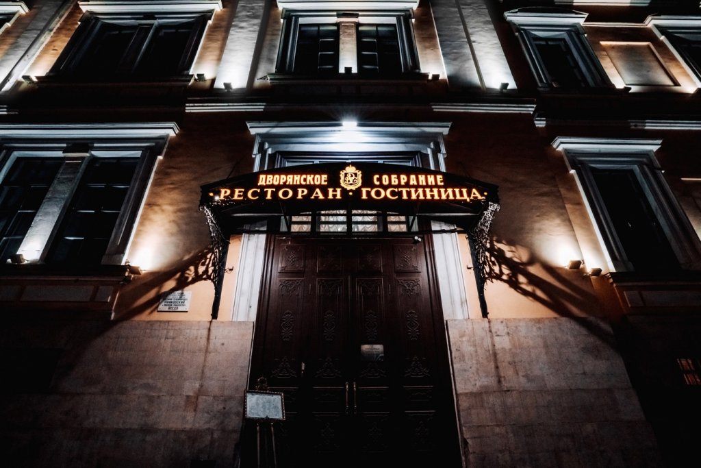 Фотография гостиницы Дворянское Собрание