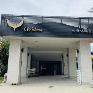 Фотография мини отеля Wish Inn