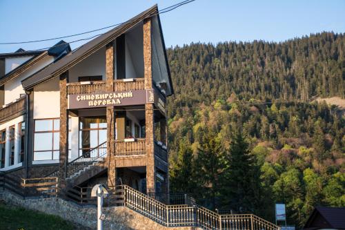 Фотография гостиницы Синевирский перевал