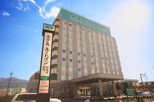 Фотографии гостиницы 
            Hotel Route-Inn Gotenba Eki-Minami