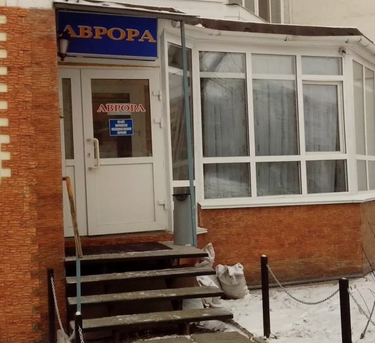 Фотография гостиницы Аврора