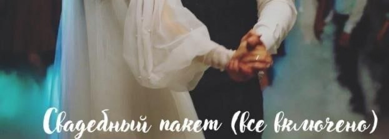 Фотография танцевального клуба Amici Grand Hotel