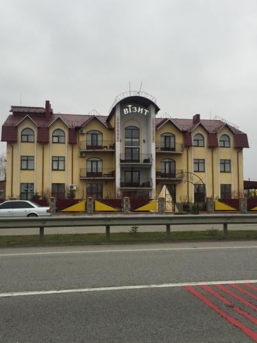 Фотография гостиницы Визит