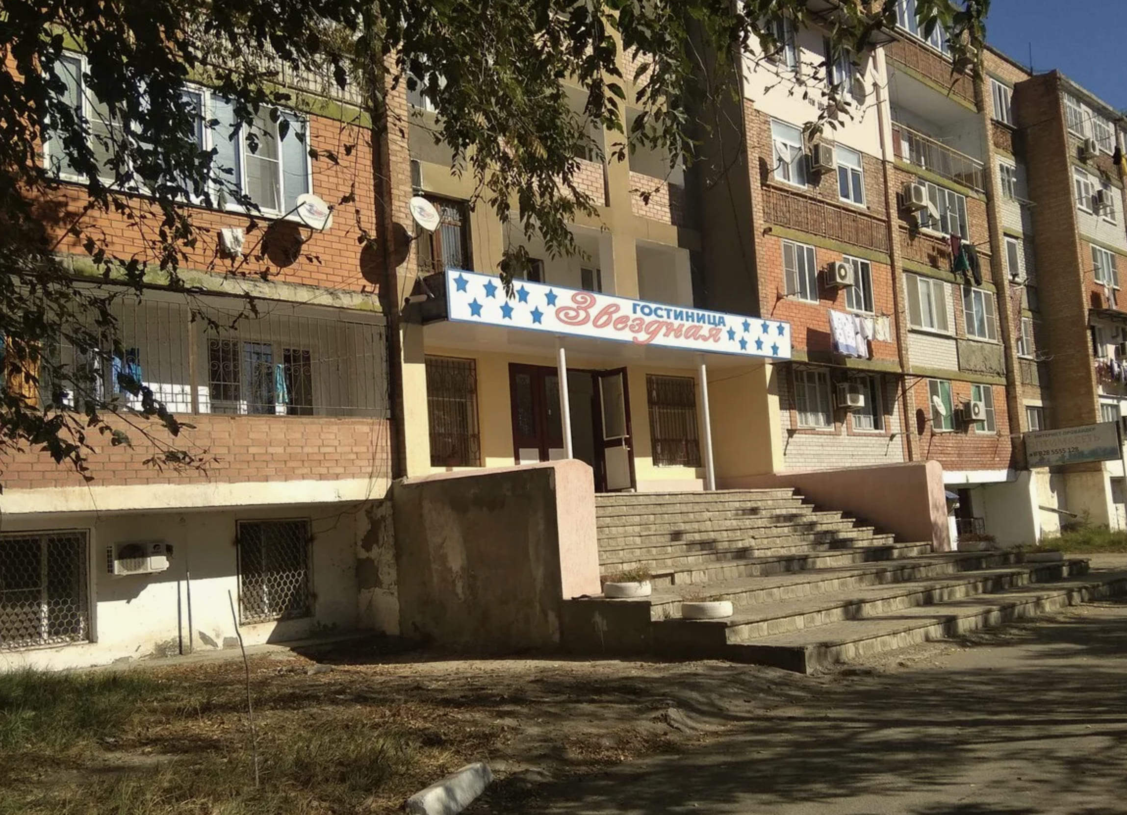 Фотография гостиницы Звездная