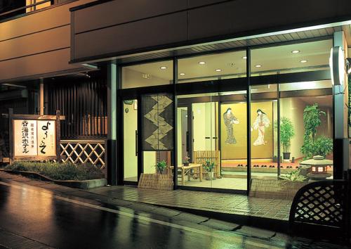 Фотография мини отеля Yuzawa Hotel