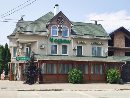 Фотография мини отеля 4 Сезона