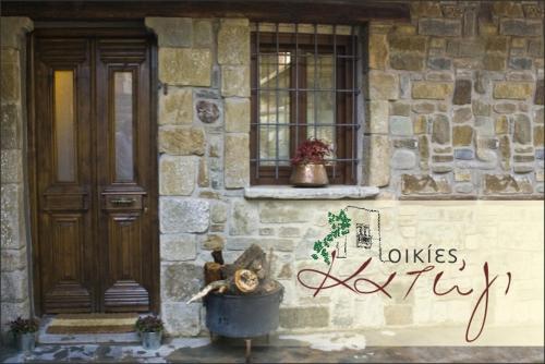 Фотография гостевого дома Oikies Katogi